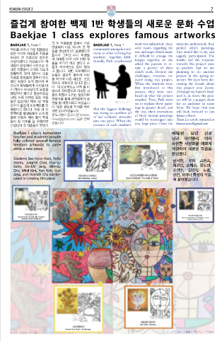 2021-5-5_KSNEAN Issue 2-백제1반 문화수업.png