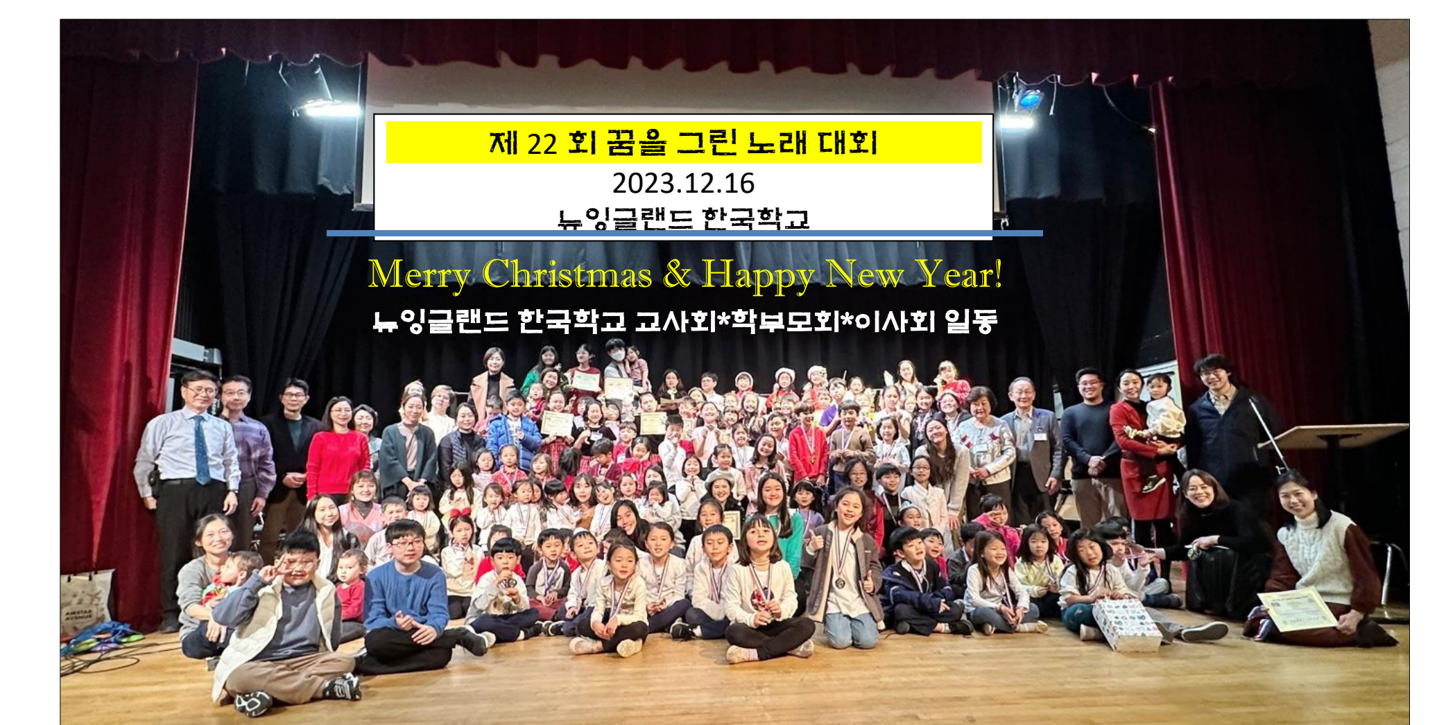 2023-12-23 성탄절 기념 이미지(동요대회 수상자).png
